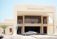 asad-al-hamad-dermatology-center-kuwait